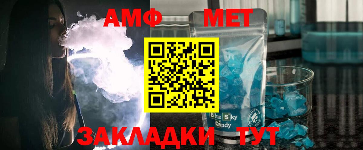 Амфетамин  Amphetamine Premium  АМФ  Вход с VPN  даркнет клад  Муром 