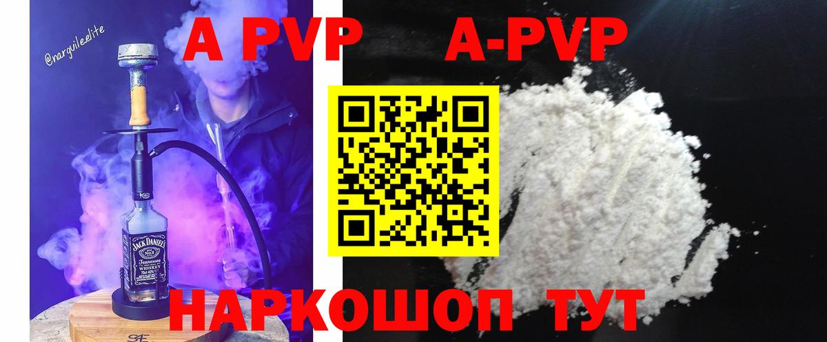 Alpha PVP СК КРИС  A PVP СК  Alpha-PVP СК  Муром  Вход с VPN 