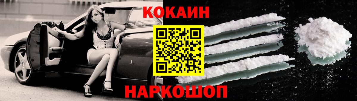 Cocaine Columbia  КОКАИН Перу  Вход с VPN  Муром 