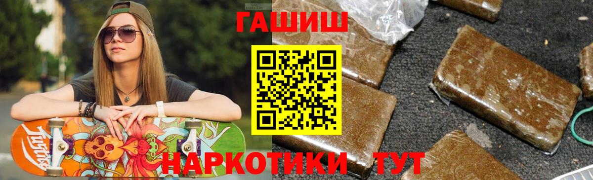 Гашиш Ice-O-Lator  ГАШИШ 40% ТГК  Вход с VPN  Муром 