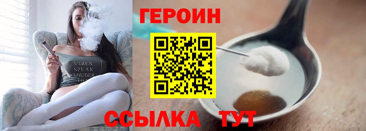 Героин гречка  Вход с VPN  Муром 