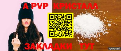 Альфа ПВП Бугуруслан