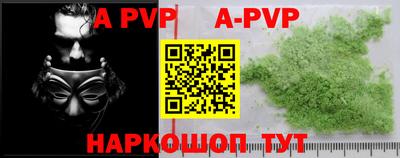 a pvp Будённовск
