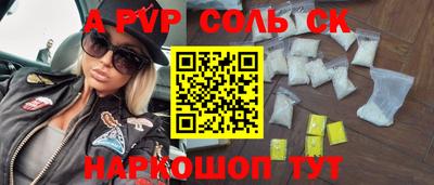 a pvp Будённовск