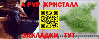 Альфа ПВП Бугуруслан