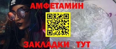 амфетамин Бузулук