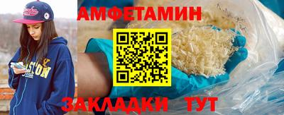 амфетамин Бузулук