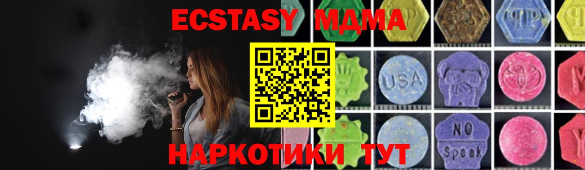 Муром  MDMA кристаллы  MDMA  Вход с VPN  MDMA Molly 