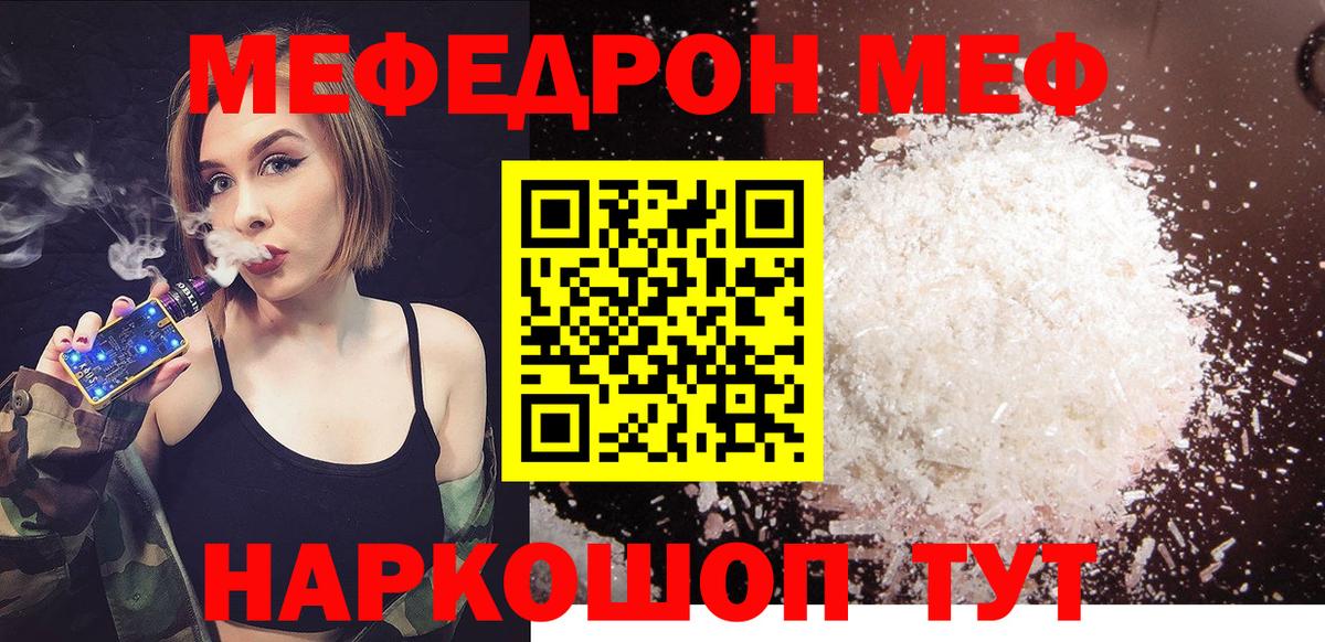 МЕФ Муром