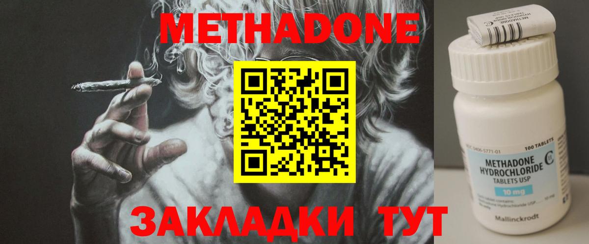 Метадон мёд Муром