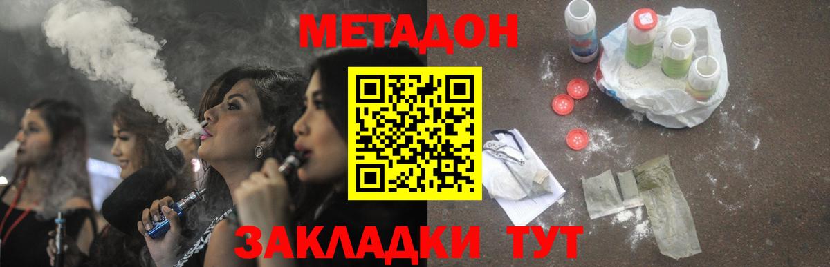 МЕТАДОН VHQ  МЕТАДОН белоснежный  Вход с VPN  Муром 