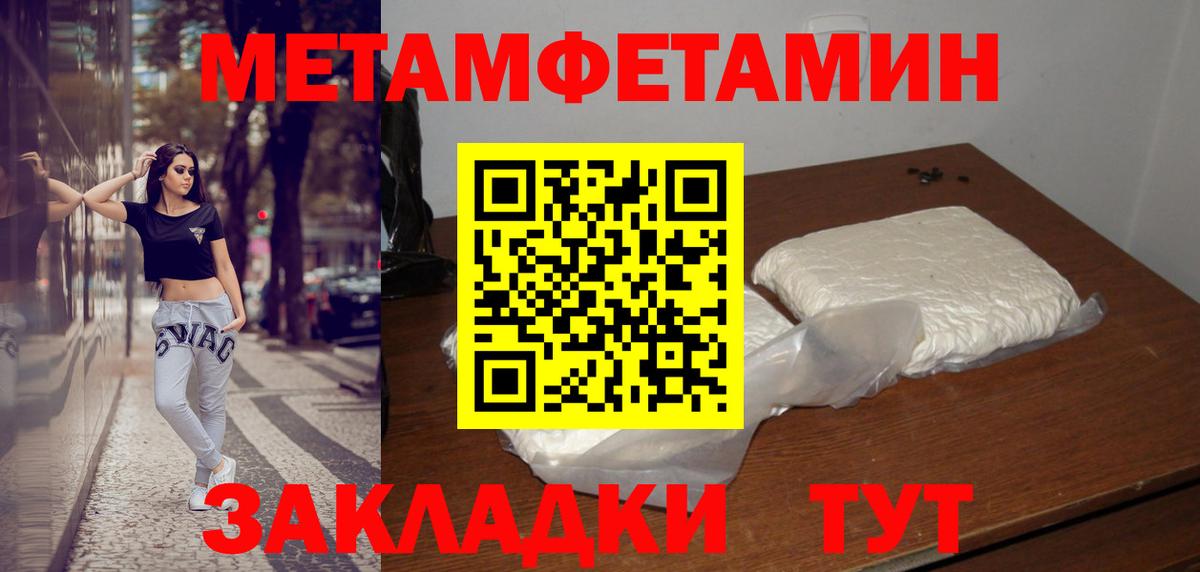 МЕТАМФЕТАМИН кристалл Муром
