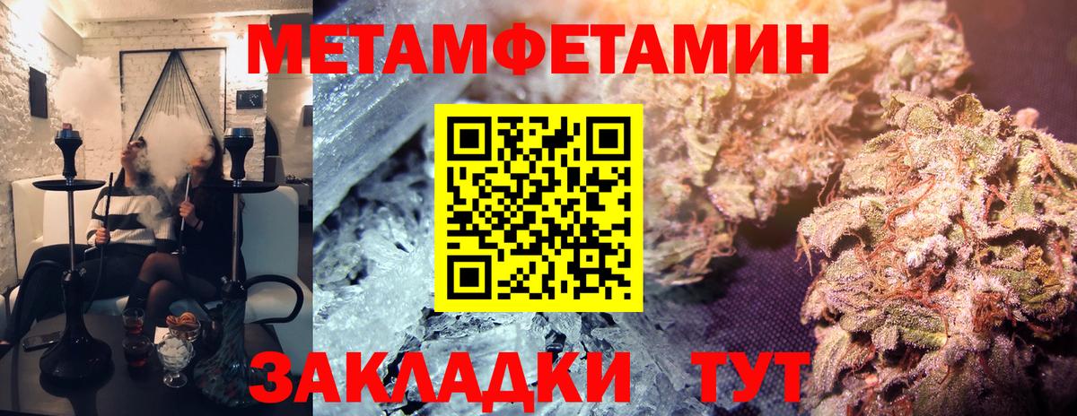 МЕТАМФЕТАМИН Methamphetamine  Вход с VPN  Муром  МЕТАМФЕТАМИН Methamphetamine 