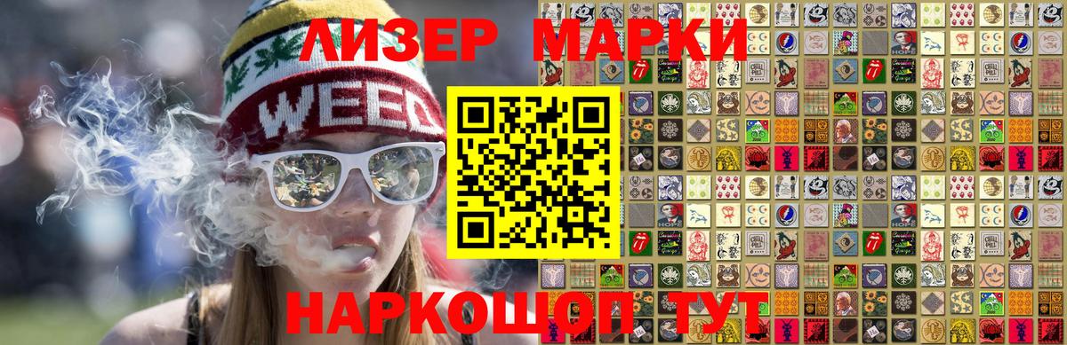Наркотические марки 1,8мг  Наркотические марки 1,8мг  Марки N-bome  Муром  Вход с VPN 