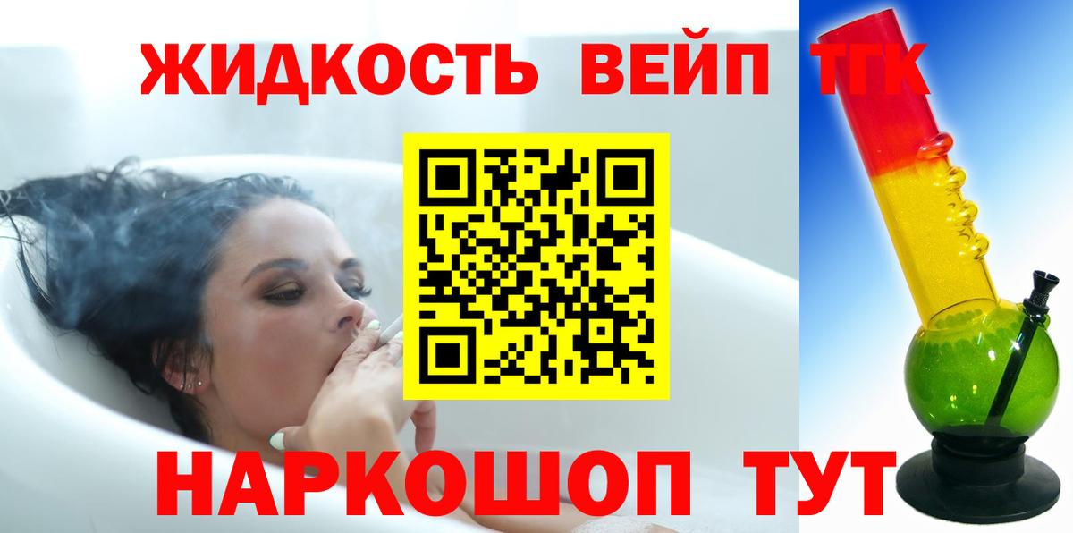 Дистиллят ТГК THC oil Муром